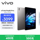vivo Pad5 Pro 8GB+256GB 寒星灰 国家补贴15% 蓝晶×天玑9400 13英寸原彩护眼屏 12050mAh 平板电脑