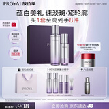 珀莱雅（PROYA）蕴白套装(水+精华)抗皱紧致祛斑美白礼盒中秋礼物