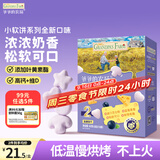 爷爷的农场高钙小软饼干 闪闪蓝莓芝士小软饼干60g 宝宝儿童零食