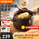 苏泊尔砂锅陶瓷煲汤锅新陶养生深汤煲家用焖烧煲仔饭炖汤瓦煲燃气专用 【多数选择】深汤煲TB45A1- 4.5L