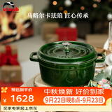 珐宝（staub）法国进口珐琅铸铁锅莳萝绿24cm汤锅烹饪锅具 40509-356