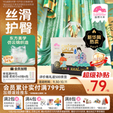 盛夏光年GALA鎏金拉拉裤XXXL码26片夏季超薄透气敏感肌尿不湿速干超能吸