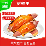 京鲜生烟薯25号蜜薯(已糖化) 净重4.5斤中果  源头直发
