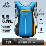 伯希和（Pelliot）双肩背包男女旅行登山骑行包耐磨运动户外大容量休闲书包 天蓝 20L以下
