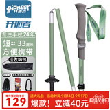开拓者（pioneer）天狼星2系登山杖碳纤维铝合金折叠伸缩手杖越野抹茶色