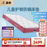 慕思（de RUCCI）儿童床垫 爱迪奇进口乳胶垫青少年单双人独立袋筒弹簧垫 进口乳胶弹簧床垫【粉色/20cm/MKA2-031】 1500*2000