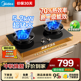 美的（Midea）【26年新款A5】新国标一级能效70%热效率家用5.2KW猛火灶天然气燃气灶台嵌两用液化气煤气罐可调节 【新款省气大师A5】5.2KW高效猛火灶 罐装液化气灶(5.0KW)