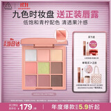 3ce九色时妆盘九宫格眼影#CROSS THE LIME织青柠生日礼物送女友