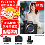 索尼（SONY）ILCE-7SM3全画幅微单数码相机Alpha7SIII/A7S3 A7SM3单机身【赠单肩包+屏保+清洁套装】 官方标配