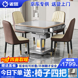 雀汇【杀菌除湿降噪/同城次日达】麻将机全自动麻将桌折叠家用一体机 19【送椅子四把】JD仓+自带取暖+低音机+可折叠+大机型 麻将机牌型尺寸请咨询客服
