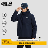 jackWolfskin狼爪秋季JOYFUL男款户外抓绒内胆三合一冲锋衣外套A65466 宝蓝色/1010 L