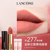 兰蔻口红#277丝绒悸动裸唇膏化妆品礼盒生日礼物送女友