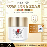 片仔癀珍珠霜美白祛斑膏紧致抗皱珍珠膏保湿面霜皇后牌老牌子国货护肤品 【新版珍珠膏】美白祛斑滋养 20g