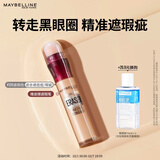 美宝莲橡皮擦遮瑕笔遮黑眼圈不易卡纹120遮瑕色6ML 生日礼物
