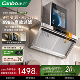 康宝（Canbo）油烟机家用油烟分离油烟机物理净化抽油烟机侧吸式不锈钢大吸力家用厨房变频一级能效 变频+不锈钢款+【DC直流电机】