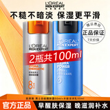 欧莱雅（LOREAL）男士护肤品面霜抗皱补水保湿乳液8重功效劲能醒肤露擦脸油擦脸霜 劲能醒肤露50ml+滋润乳50ml