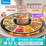 美的（Midea）餐餐暖 暖菜板 饭菜保温热菜板 带火锅2000w电陶炉家用多功能餐桌电动转盘（圆形）HBT80YL1