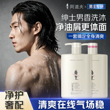 阿道夫【男士去屑专研】洗沐套装 洗发水沐浴露450ml*2 茶树精油香氛