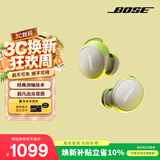 博士（BOSE）QC消噪耳塞(新一代小鲨)-晨雾白 真无线蓝牙QC降噪运动耳机 适用华为苹果耳机 礼物出游