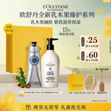 欧舒丹【中秋节礼物】乳木果身体乳护手霜礼盒舒缓保湿生日礼物女