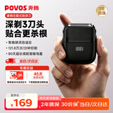 奔腾（POVOS）【节日礼物】剃须刀电动刮胡刀mini便携款往复式胡须刀PW802送男友老公生日七夕礼物 曜石黑