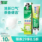好来（DARLIE）原黑人茶倍健茉莉白茶牙膏茶香健齿清新口气平衡酸碱健齿含氟140g