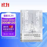 终身成长：重新定义成功的思维模式 颠覆传统成功学观点 好的思维方式比道理更重要 成长型思维教育创新