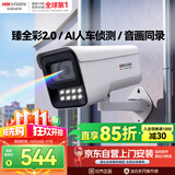 HIKVISION海康威视摄像头臻全彩2.0夜视400万超高清监控器AI人车检测网线供电语音对讲3T47SWDV3-LUT