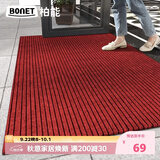 柏能进门入户门地垫室外防滑脚垫红地毯门口入户地垫可裁剪80x120cm