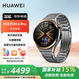 华为（HUAWEI）【现货速发】手表WATCH 6 pro Ai智能运动微信健康eSIM独立通话血氧体温监测风险评估男女款5 MT33 46MM太空探索丨钛金属表带【皮表带+贴膜】 JD电竞官方店