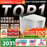 九牧（JOMOO）黑魔方旋风魔力泡免触翻盖NFC轻智能马桶恒温抗菌虹吸坐便器 旋风魔力泡免触NFC 黑魔方SQ9650 305mm(290-390以内选择)