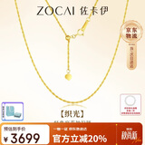 佐卡伊黄18K金项链抽拉麻绳麻花链素金彩金素链X00694