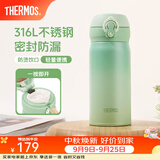 膳魔师（THERMOS）保温杯316L不锈钢大容量水杯儿童男女情侣杯子生日礼物团购 竹林绿 350ml