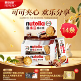意榛滋nutella醇心饼可可酱夹心饼干14条579.6g 中秋节礼物