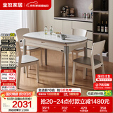 全友家居 现代简约多功能可伸缩岩板餐桌椅子组合客餐厅家用吃饭桌子