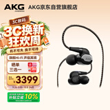 爱科技（AKG）N5005高清晰入耳式有线蓝牙耳机圈铁混合五单元旗舰HiFi耳机发烧友生日礼物推荐 钢琴黑
