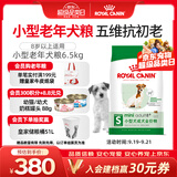 皇家狗粮 老年狗粮 小型犬粮SPR27全价狗粮8岁以上 6.5KG【宠物金选】
