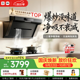 米家小米抽吸油烟机炉灶套装净烟机P1以旧换新上门安装 家用大吸力【天然气燃气灶套装】MJ04CY