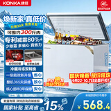 康佳（KONKA）冰柜200升 低霜家用冰柜小型七档控温冷藏冷冻转换一级能效租房冷柜小冰箱BG20JD以旧换新国家补贴
