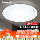 松下（Panasonic）吸顶灯LED客厅卧室灯圆形24W高显色