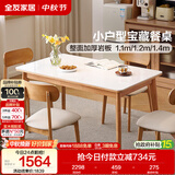 全友家居 原木风小户型岩板台面餐桌椅子全套客厅家庭用4-6人吃饭桌子