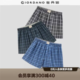 佐丹奴内衣裤男装三件装棉质梭织撞色平角内裤  18174139