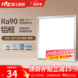 雷士（NVC）厨房灯led集成吊顶吸顶灯扣板灯卫生间平板灯面板灯20w