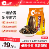 洽洽焦糖瓜子420g办公室休闲零食坚果炒货363大颗粒葵花籽大包装