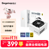 鑫谷（segotep）GM750W ATX3.1金牌全模组冰山版电源（12V-2X6支持5060Ti/5070Ti显卡/白色线材/台式电脑主机箱）