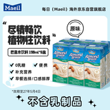 每日（Maeil）韩国进口蓝钻巴旦木杏仁奶190ml*6盒 植物蛋白饮料【原味】