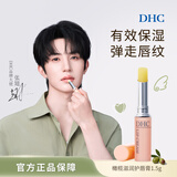 蝶翠诗（DHC）【张翅同款】橄榄润唇膏1.5g保湿滋润修复防干裂去死皮旅行礼物