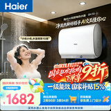 海尔AI语音BK30电热水器60升 国家补贴双胆扁桶免清洗3300W速热节能省电洗澡家用京东自营上门安装