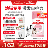 皇家猫粮 幼猫奶糕 幼猫猫粮 BK34 通用粮 1-4月 2KG