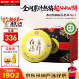 大益TAETEA茶叶普洱茶50周年纪念金针白莲熟茶357g*7饼提装 2301批次